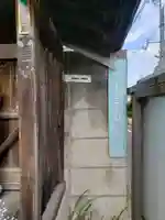 地蔵堂(交通安全地蔵尊)(東京都)