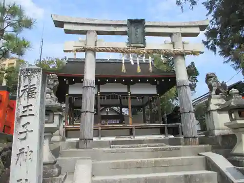 福王子神社の鳥居