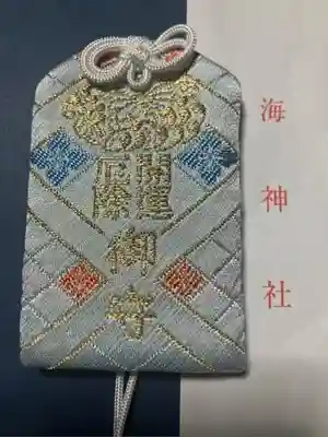 海神社(兵庫県)