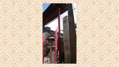 健田須賀神社(茨城県)