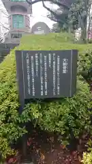 増上寺の歴史