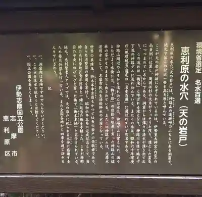 天の岩戸神社(三重県)