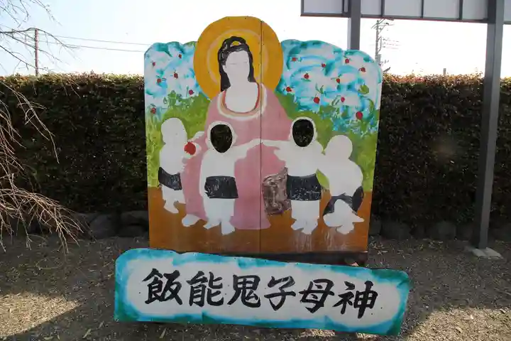 観音寺(埼玉県)