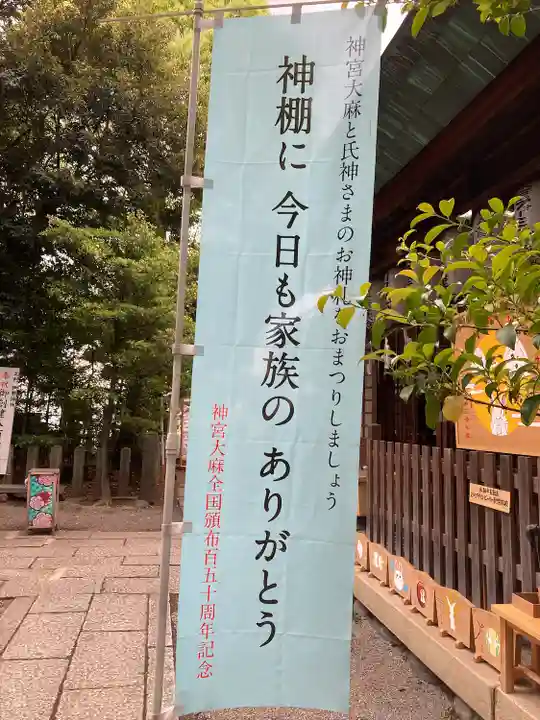伊勢神社(栃木県)