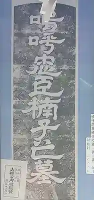 湊川神社(兵庫県)