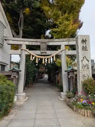 戸越八幡神社(東京都)