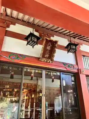 雪ケ谷八幡神社(東京都)