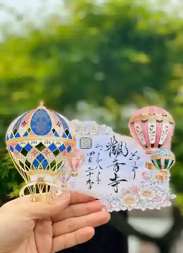 観音寺の御朱印