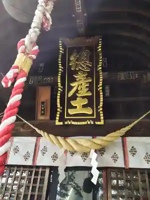 阿邪訶根神社(福島県)