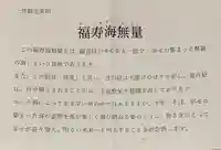 法善寺(大阪府)