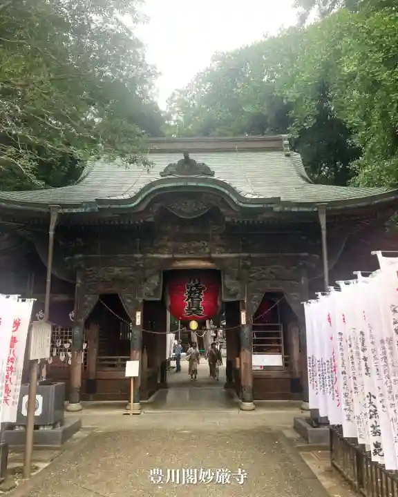 豊川閣 妙厳寺(愛知県)