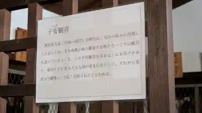 蓮生寺(大阪府)