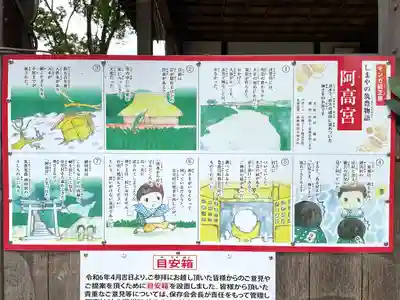 阿高神社のその他建物