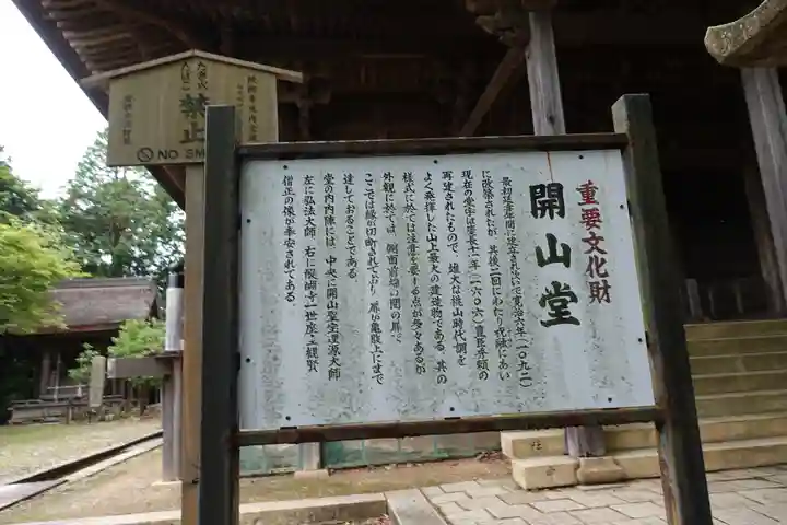 醍醐寺(上醍醐)の歴史