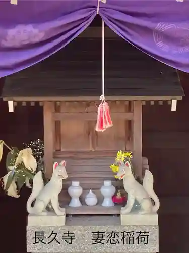 長久寺(長野県)