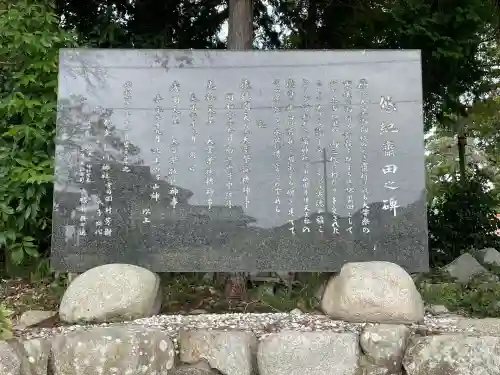 白川神社(滋賀県)