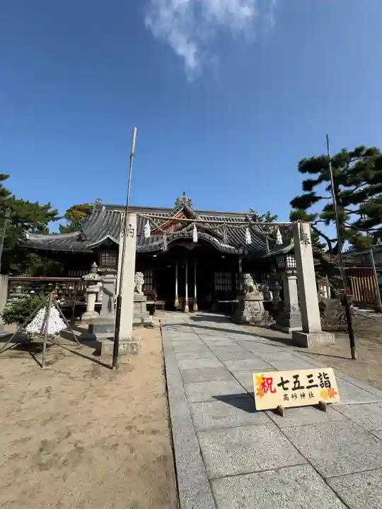 高砂神社(兵庫県)