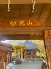 大善坊の山門