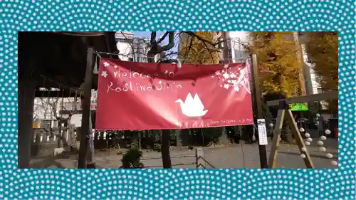 柏神社(千葉県)