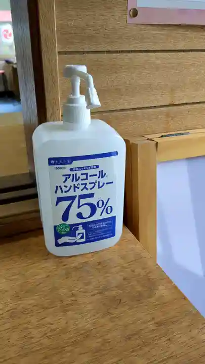 相内神社の感染症対策