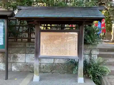 上高田氷川神社の歴史