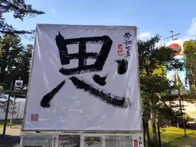 熊野本宮大社(和歌山県)