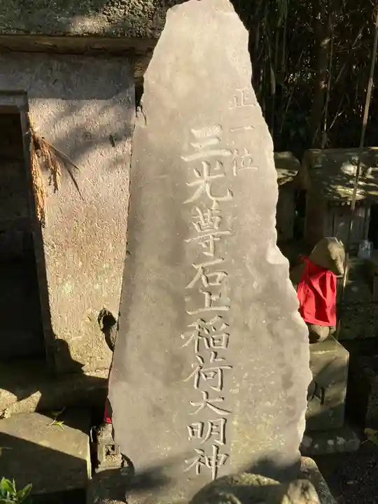 五所神社(神奈川県)