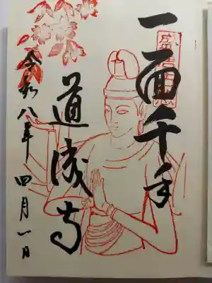 道成寺の{uncategorized: "未分類", other: "その他", undefined: "問題あり", building: "その他建物", grave: "お墓", sacred_gate: "鳥居", guardian: "狛犬", statue: "像", buddha: "仏像", history: "歴史", nature: "自然", garden: "庭園", animal: "動物", pagoda: "塔", temizu: "手水舎", mountain_gate: "山門・神門", sanctuary: "本殿・本堂", subordinate: "末社・摂社", art: "芸術", scenery: "景色", jizo: "地蔵", ema: "絵馬", goshuin: "御朱印", omikuji: "おみくじ", items: "授与品その他", amulet: "お守り", goshuincho: "御朱印帳", eats: "食事", festival: "お祭り", votive_dance: "神楽", shichigosan: "七五三参", wedding: "結婚式", experience: "体験その他", initially: "初詣", around: "周辺", anti_infection: "感染症対策"}