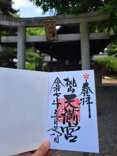 桃山天満宮(京都府)