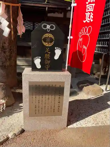 護王神社(京都府)