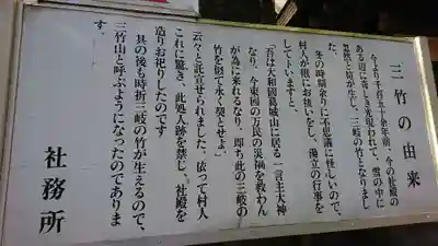 一言主神社の歴史