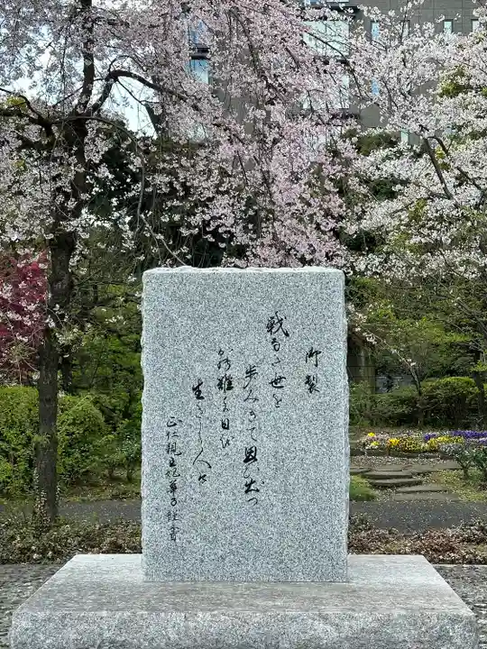 千鳥ヶ淵戦没者墓苑(東京都)