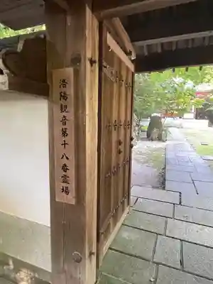 善能寺(京都府)
