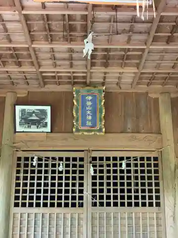 大神社の本殿・本堂