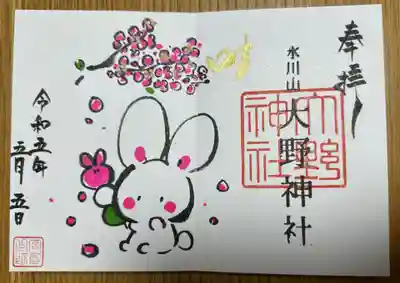 大野神社(埼玉県)