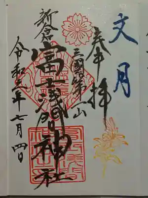 御朱印（直書き）