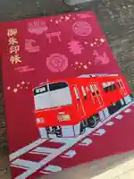 熱田神宮(愛知県)