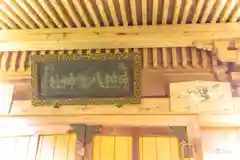 八幡神社(宮城県)