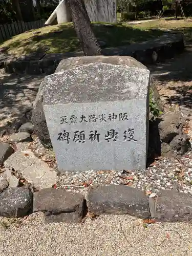 伊弉諾神宮の{uncategorized: "未分類", other: "その他", undefined: "問題あり", building: "その他建物", grave: "お墓", sacred_gate: "鳥居", guardian: "狛犬", statue: "像", buddha: "仏像", history: "歴史", nature: "自然", garden: "庭園", animal: "動物", pagoda: "塔", temizu: "手水舎", mountain_gate: "山門・神門", sanctuary: "本殿・本堂", subordinate: "末社・摂社", art: "芸術", scenery: "景色", jizo: "地蔵", ema: "絵馬", goshuin: "御朱印", omikuji: "おみくじ", items: "授与品その他", amulet: "お守り", goshuincho: "御朱印帳", eats: "食事", festival: "お祭り", votive_dance: "神楽", shichigosan: "七五三参", wedding: "結婚式", experience: "体験その他", initially: "初詣", around: "周辺", anti_infection: "感染症対策"}