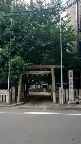 日出神社(愛知県)