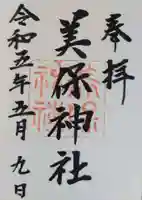 熊野大社(島根県)