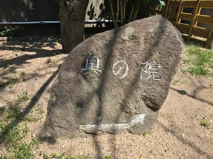 須磨寺 奥の院(兵庫県)