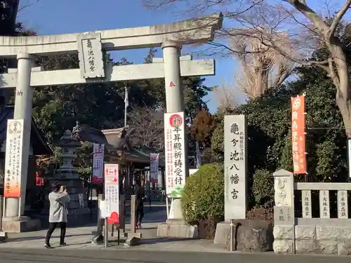 亀ケ池八幡宮の鳥居