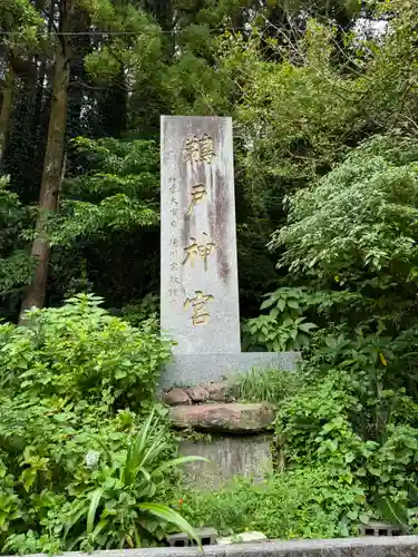 鵜戸神宮(宮崎県)