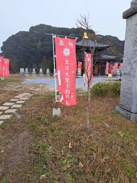 中山寺(佐賀県)