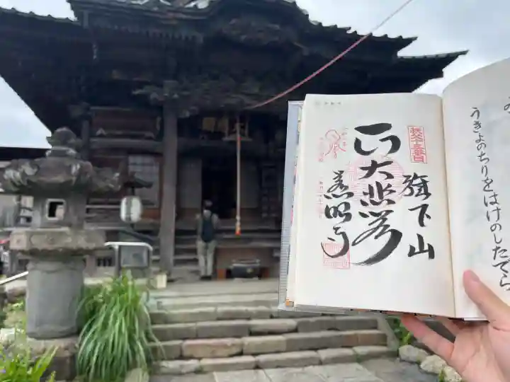 秩父札所十三番 慈眼寺(埼玉県)