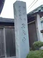 玉泉寺のその他建物
