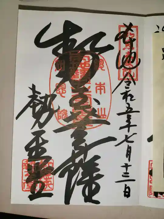 知恩院(京都府)