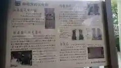笠原神明宮の歴史