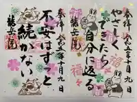 龍岳院(愛知県)